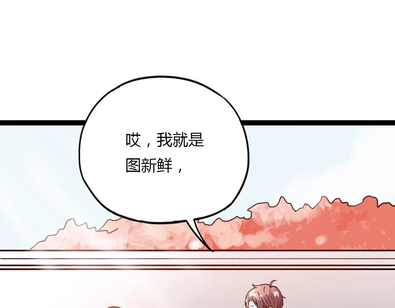 第29话 我终于失去了你 第61页