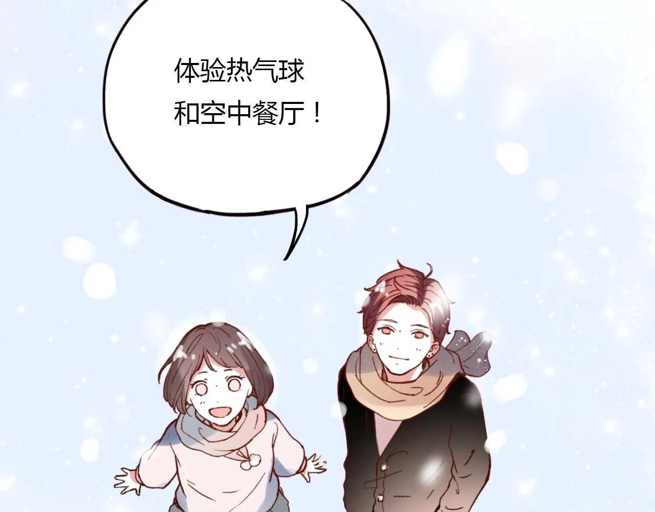 第29话 我终于失去了你 第76页