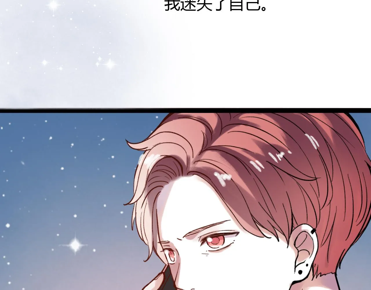 第29话 我终于失去了你 第82页