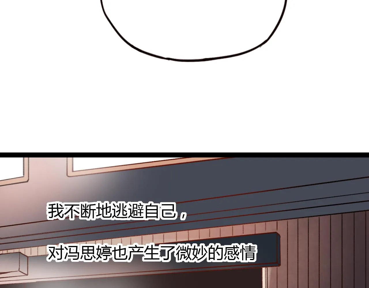 第29话 我终于失去了你 第84页