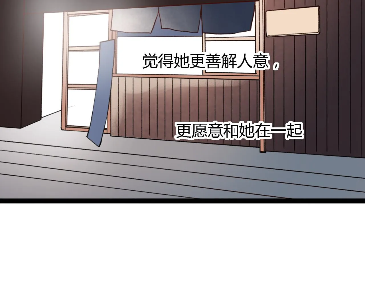 第29话 我终于失去了你 第85页