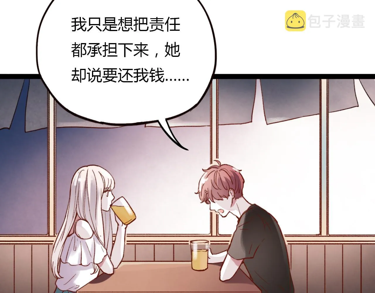 第29话 我终于失去了你 第87页