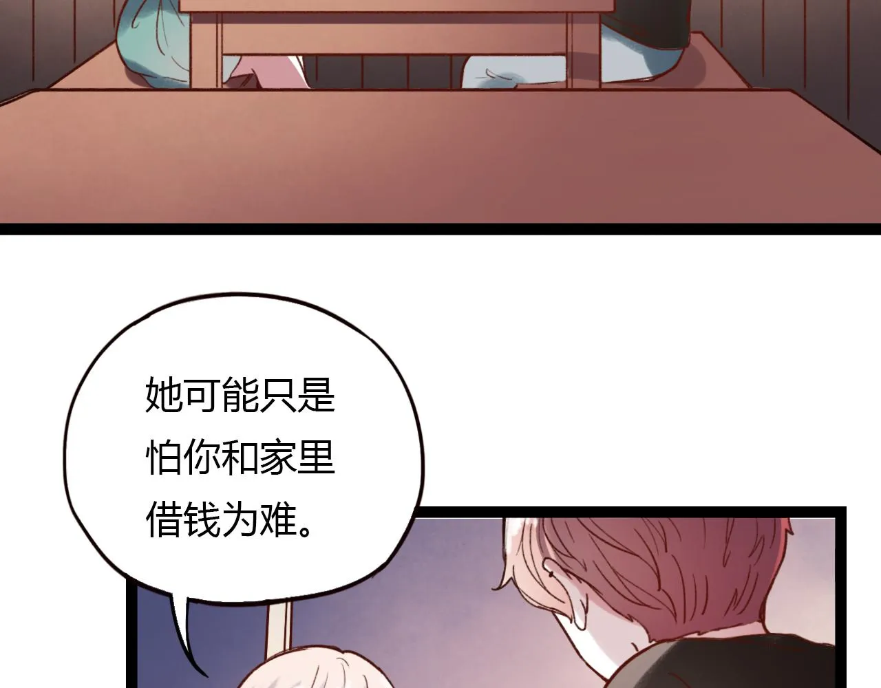第29话 我终于失去了你 第88页
