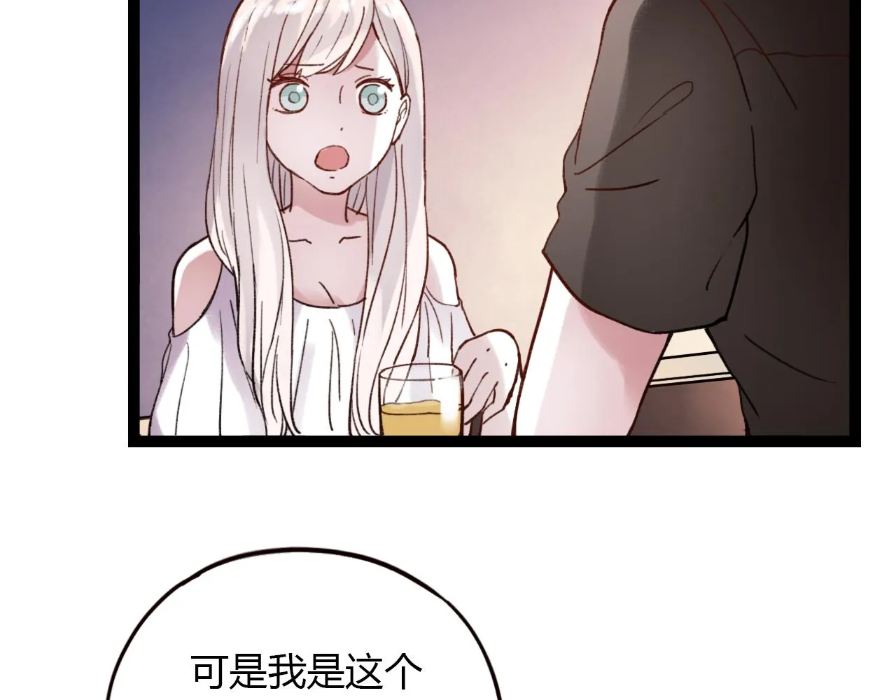 第29话 我终于失去了你 第89页