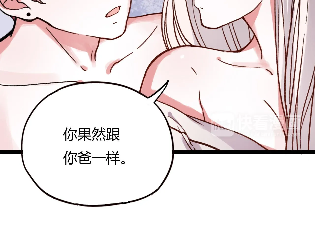 第29话 我终于失去了你 第93页