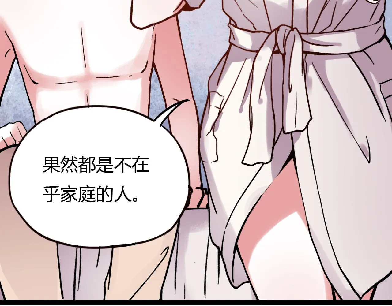 第29话 我终于失去了你 第95页