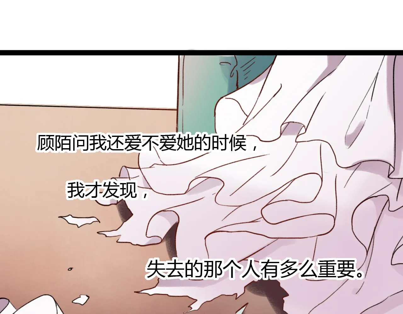 第29话 我终于失去了你 第97页