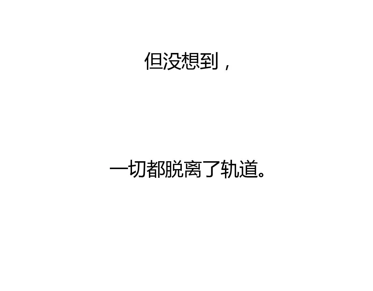 第29话 我终于失去了你 第100页