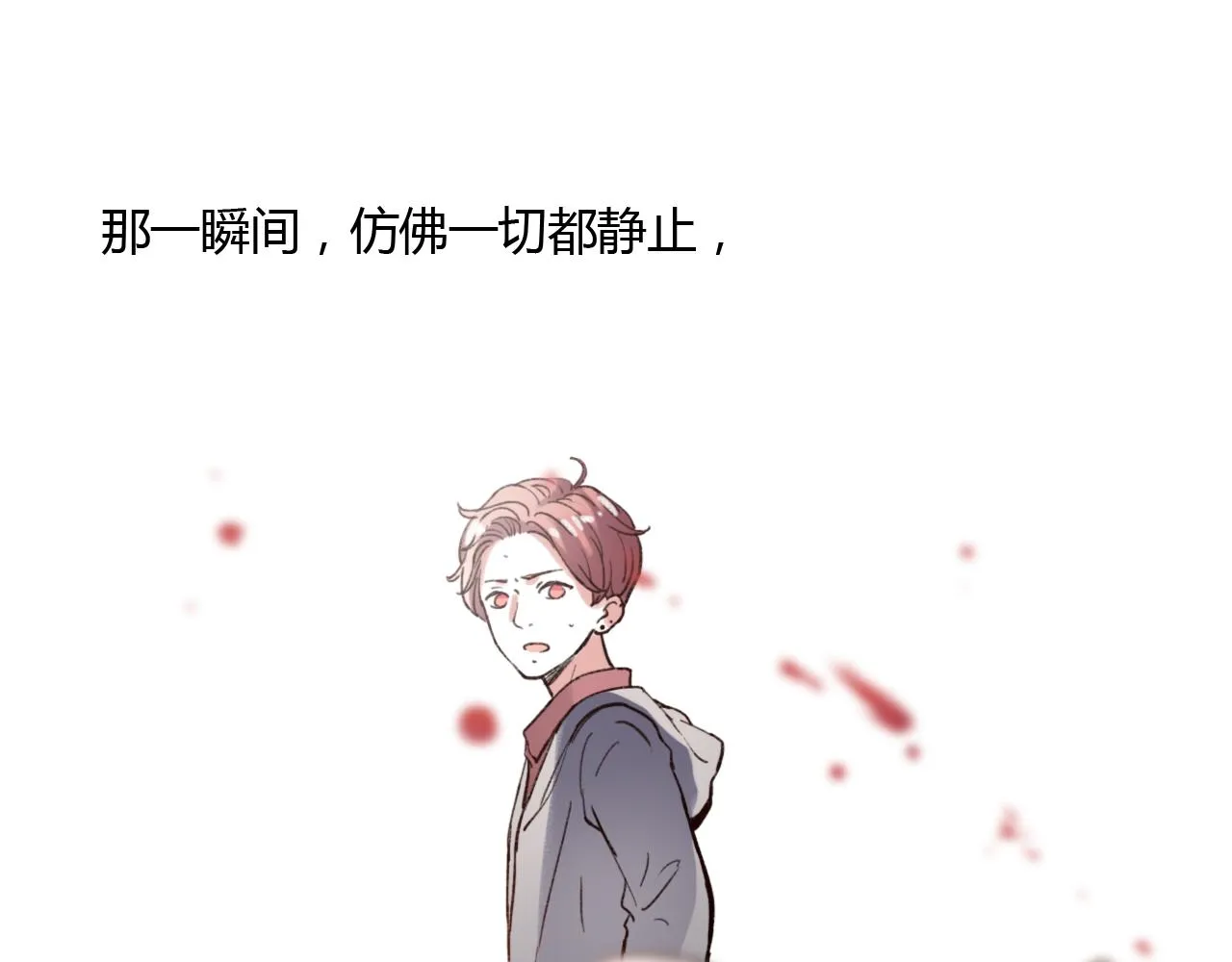 第29话 我终于失去了你 第123页