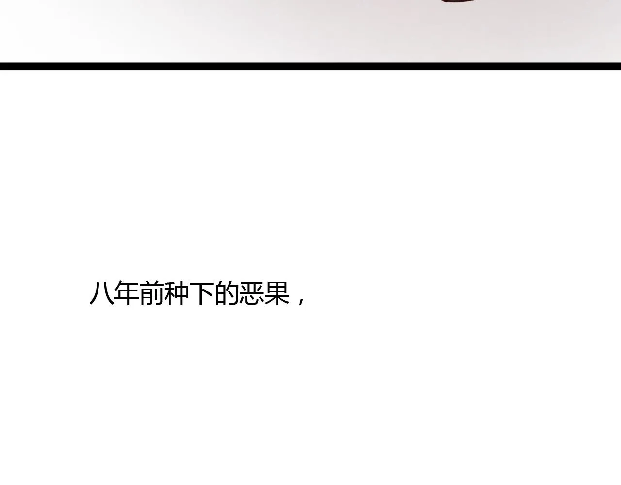 第29话 我终于失去了你 第129页
