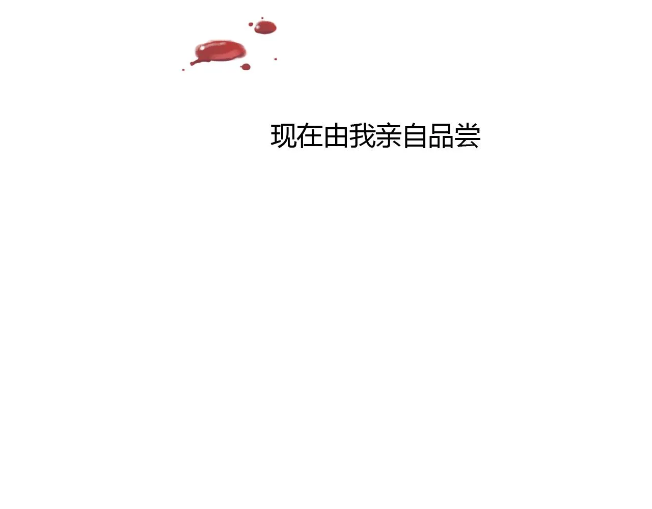 第29话 我终于失去了你 第130页