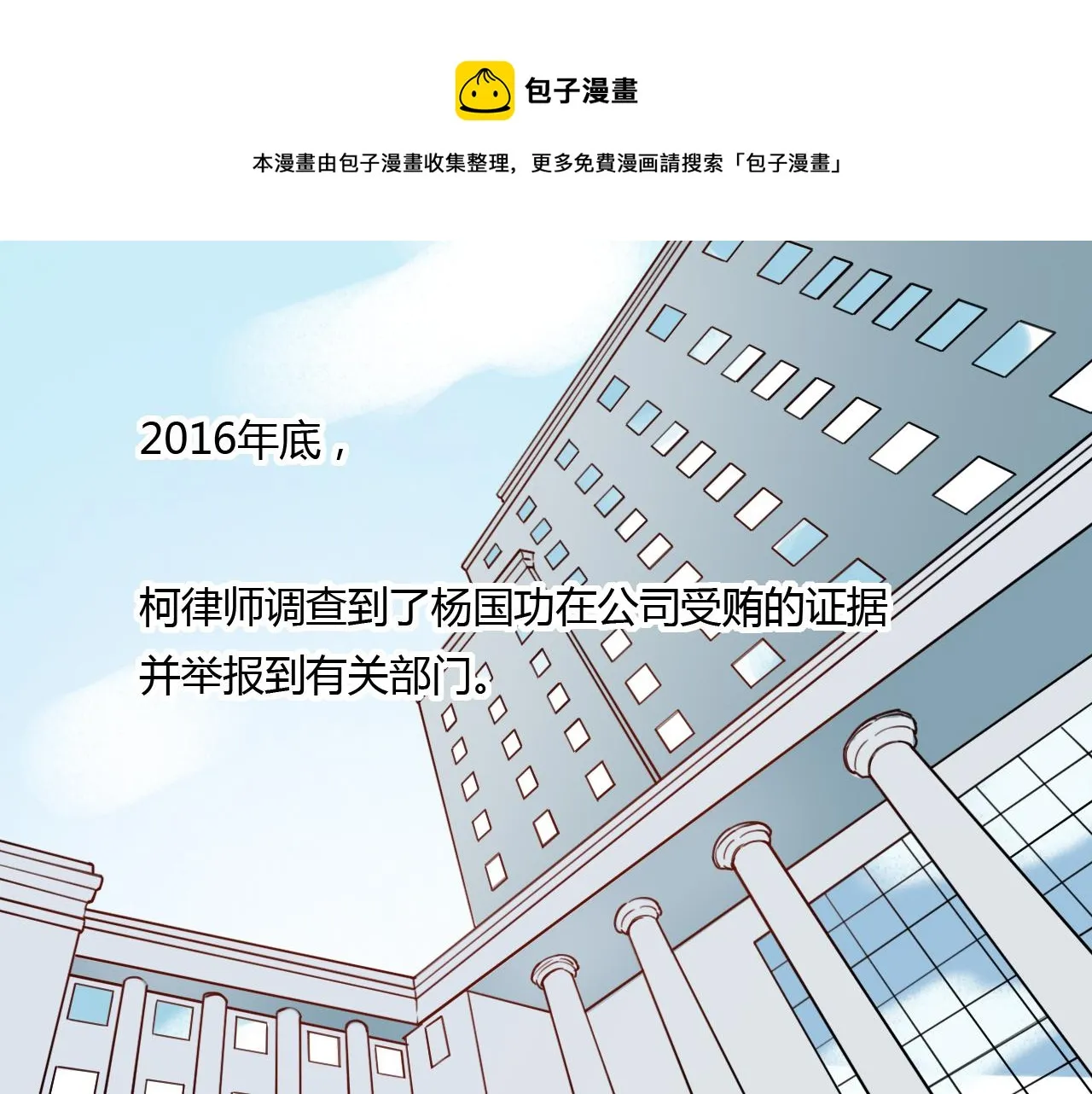 第30话 最后的告别 第1页