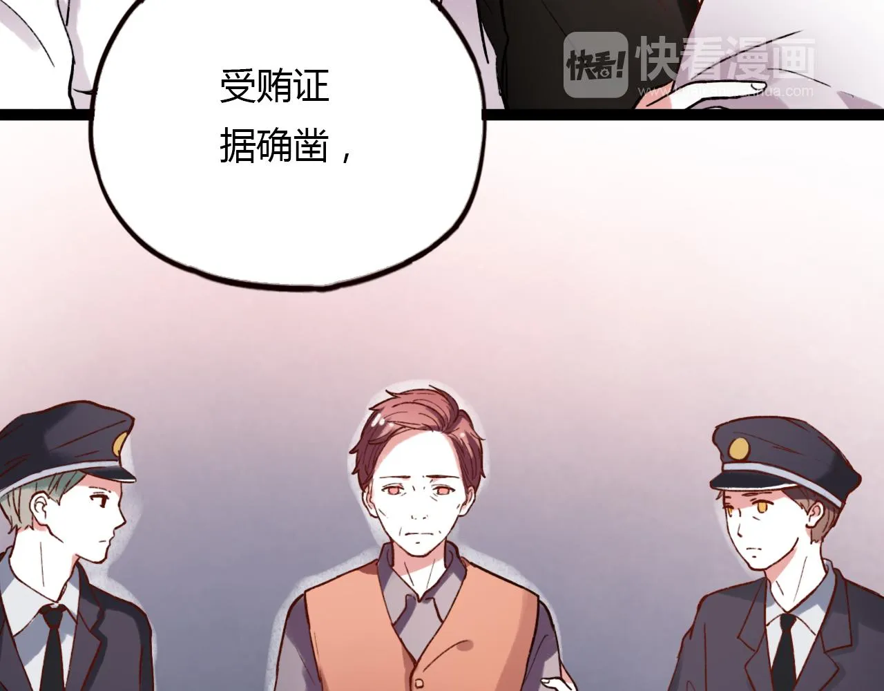 第30话 最后的告别 第5页
