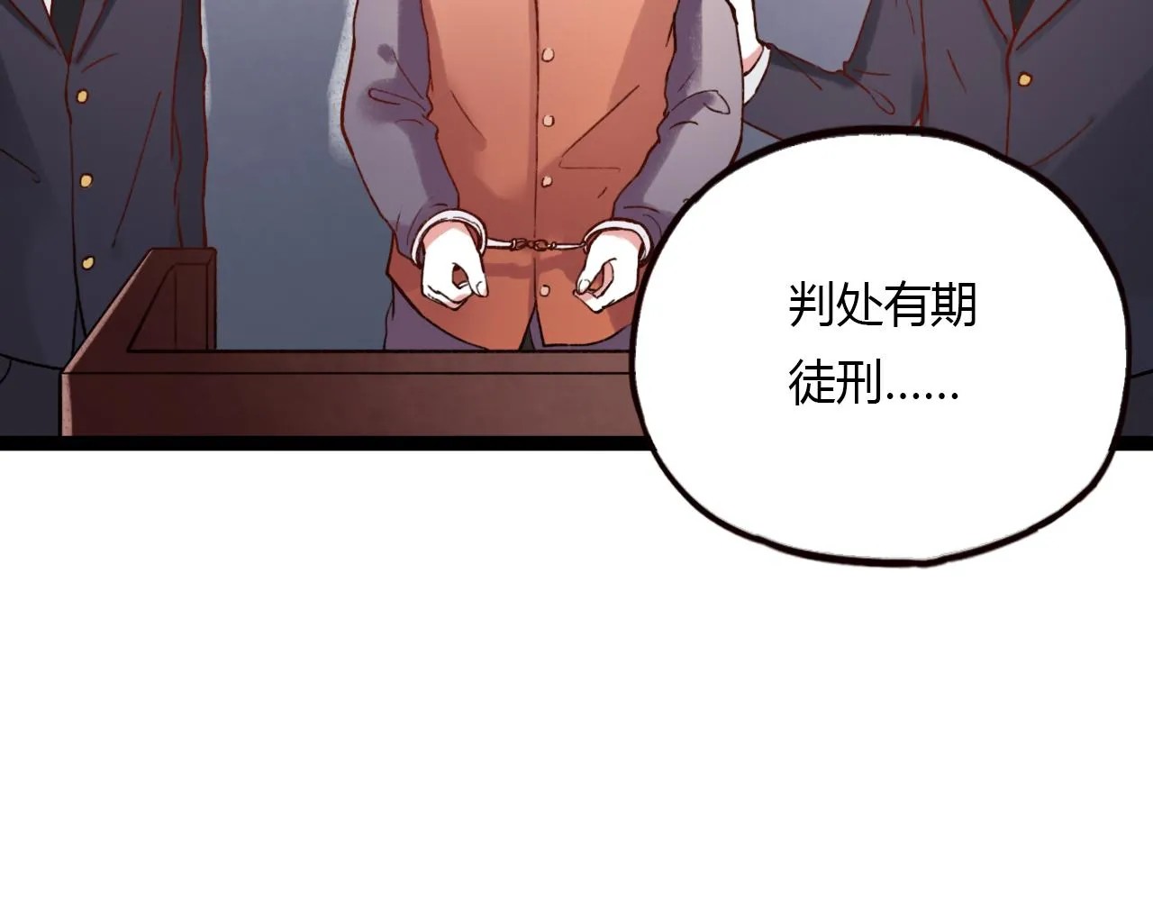 第30话 最后的告别 第6页