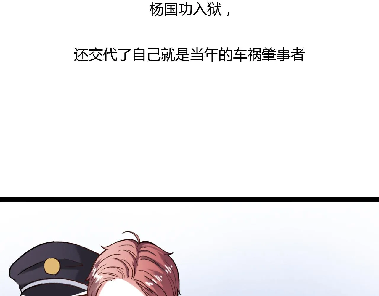 第30话 最后的告别 第7页