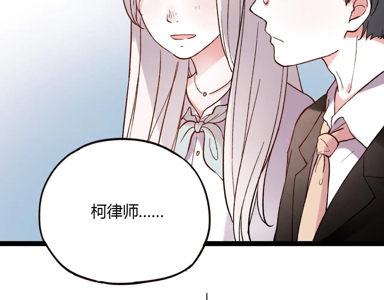 第30话 最后的告别 第11页