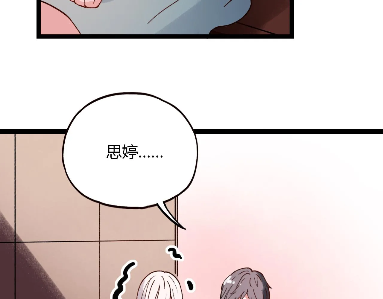 第30话 最后的告别 第13页