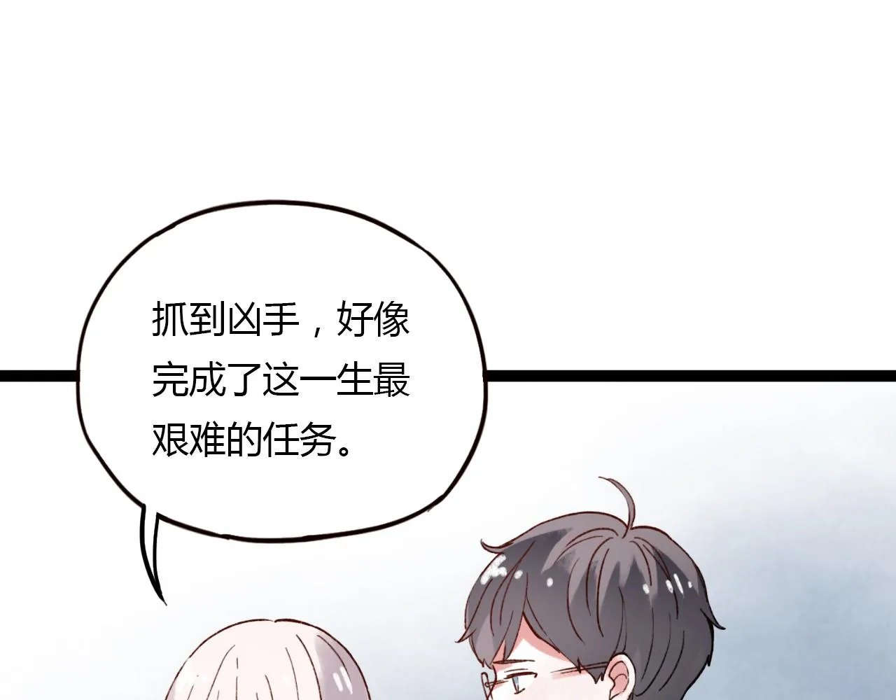 第30话 最后的告别 第16页