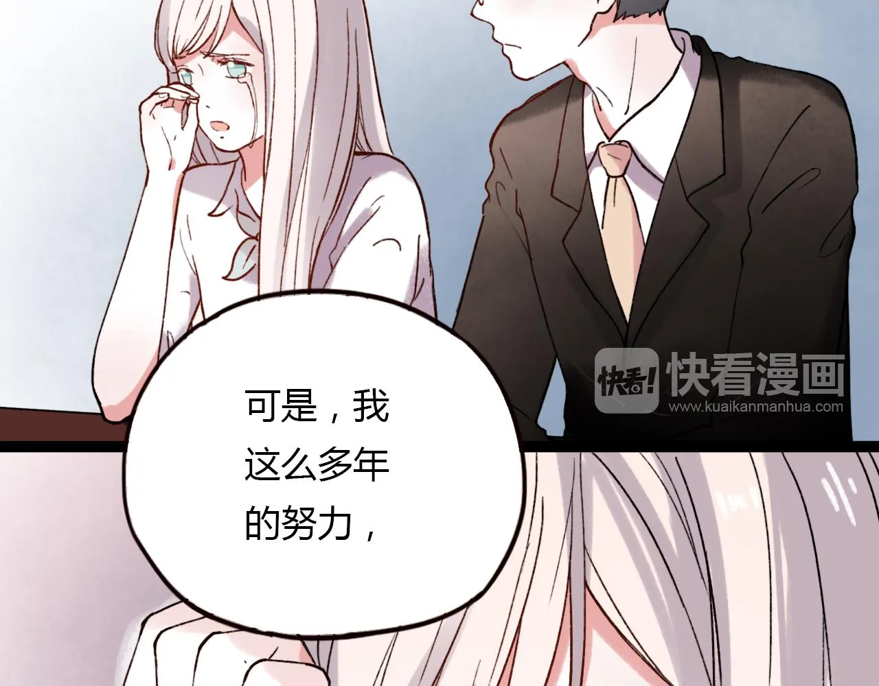 第30话 最后的告别 第17页