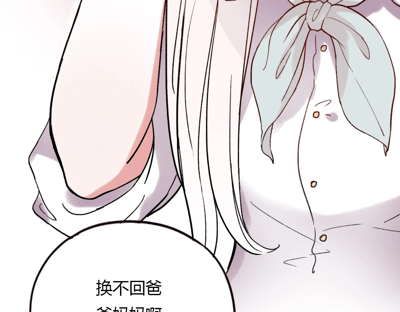 第30话 最后的告别 第19页