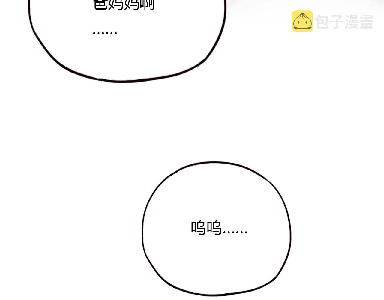 第30话 最后的告别 第20页