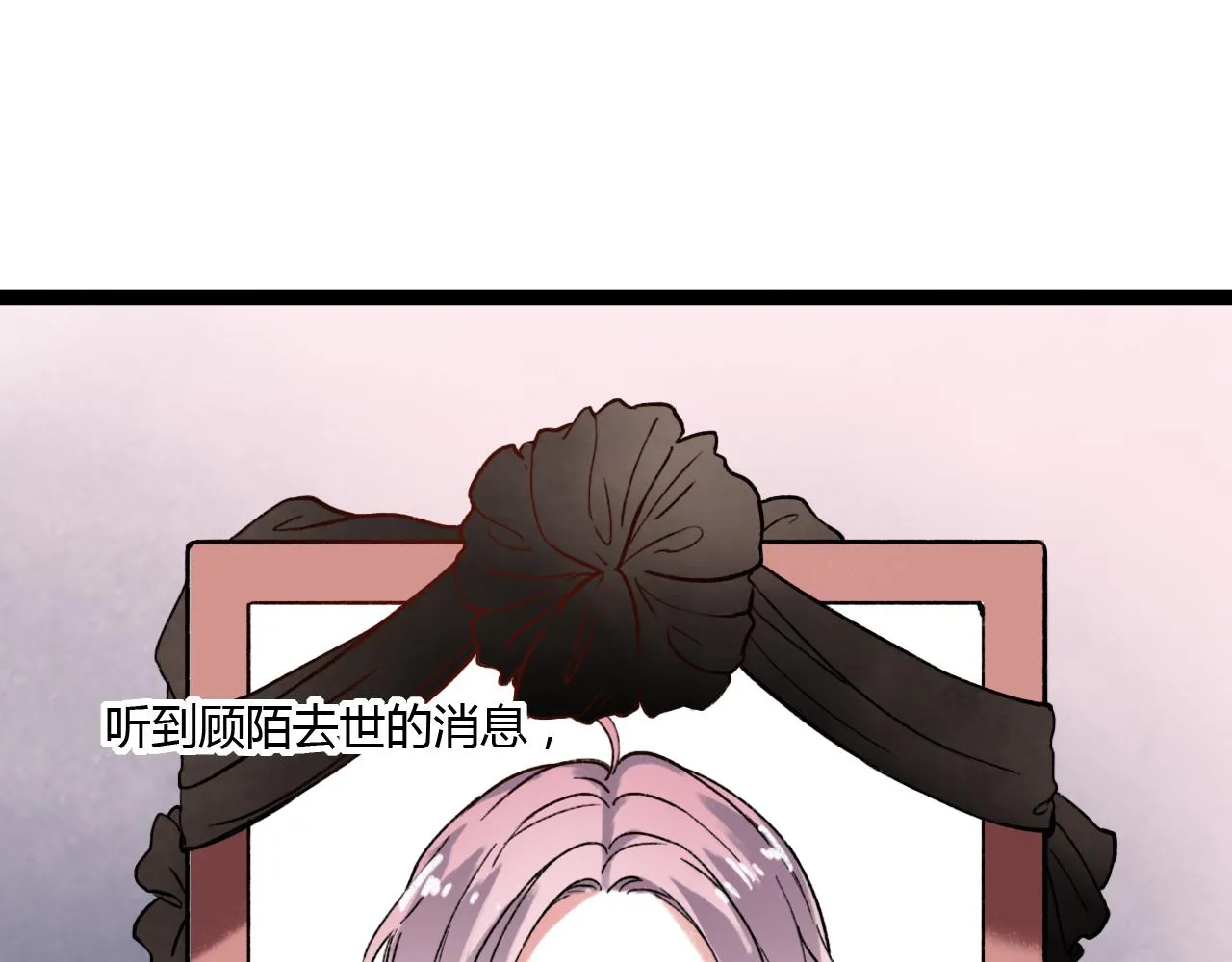 第30话 最后的告别 第25页