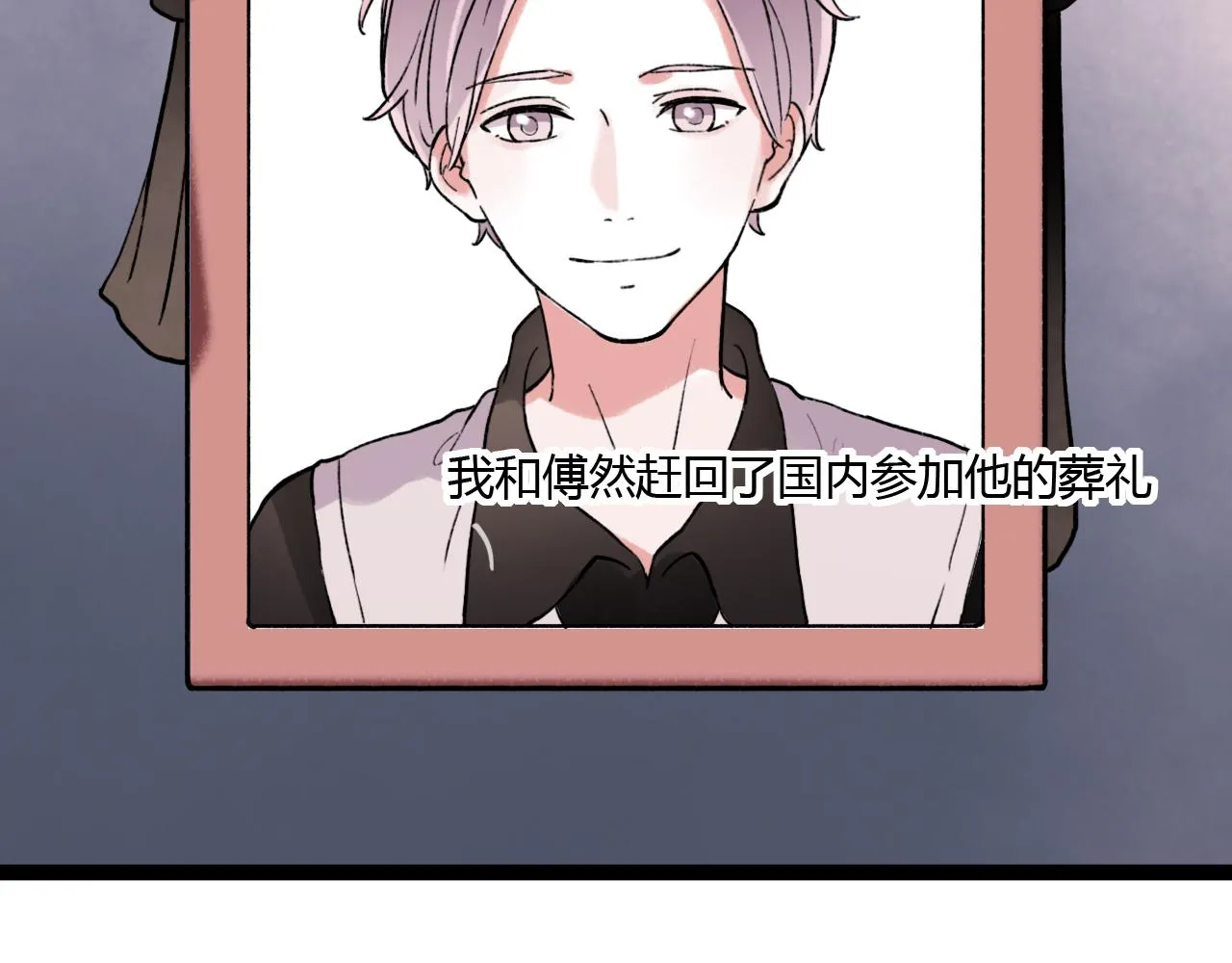 第30话 最后的告别 第26页
