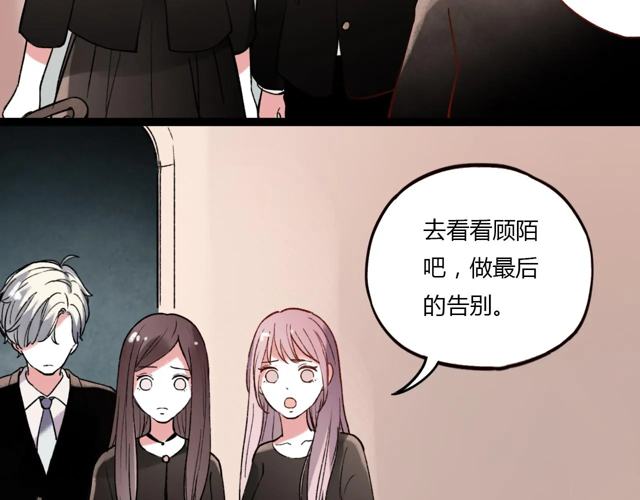 第30话 最后的告别 第30页