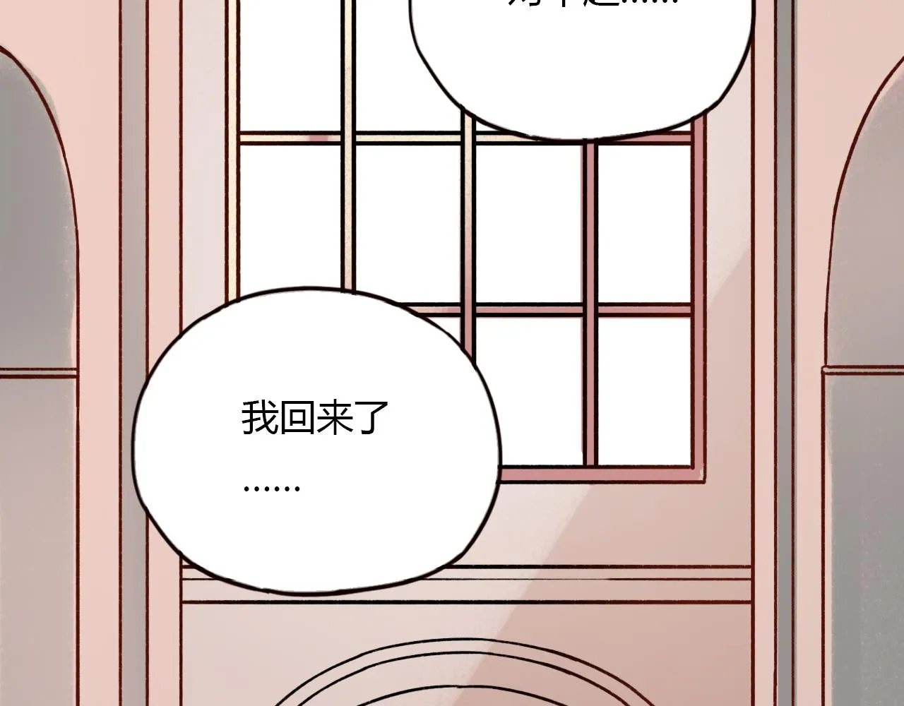 第30话 最后的告别 第40页