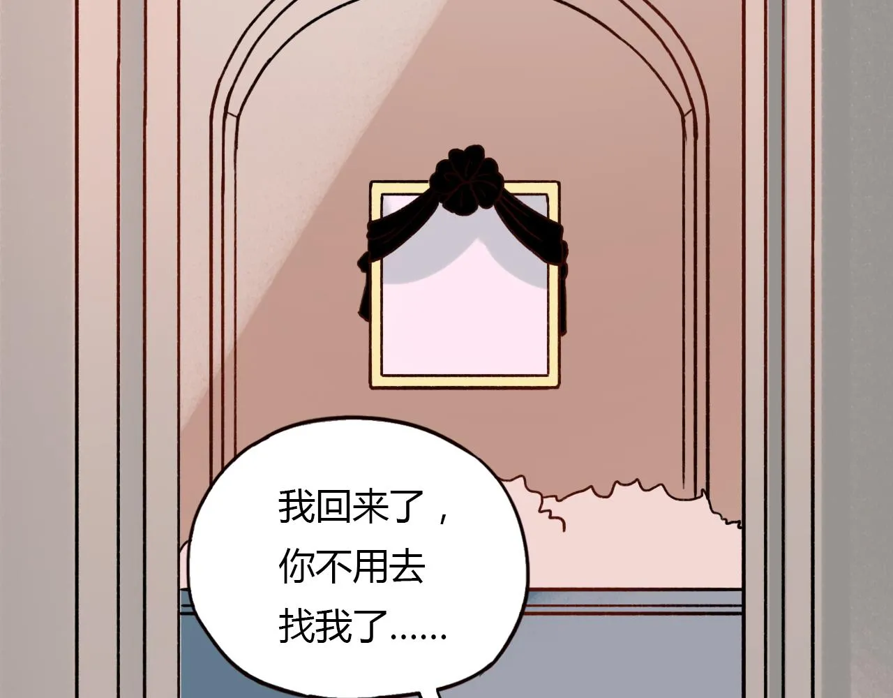 第30话 最后的告别 第41页