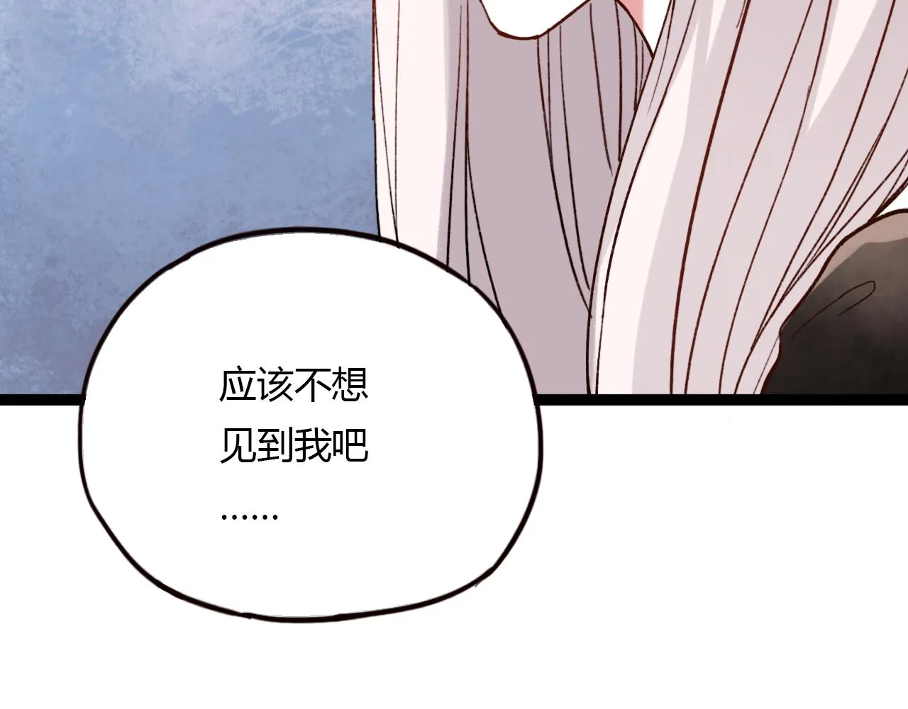 第30话 最后的告别 第53页