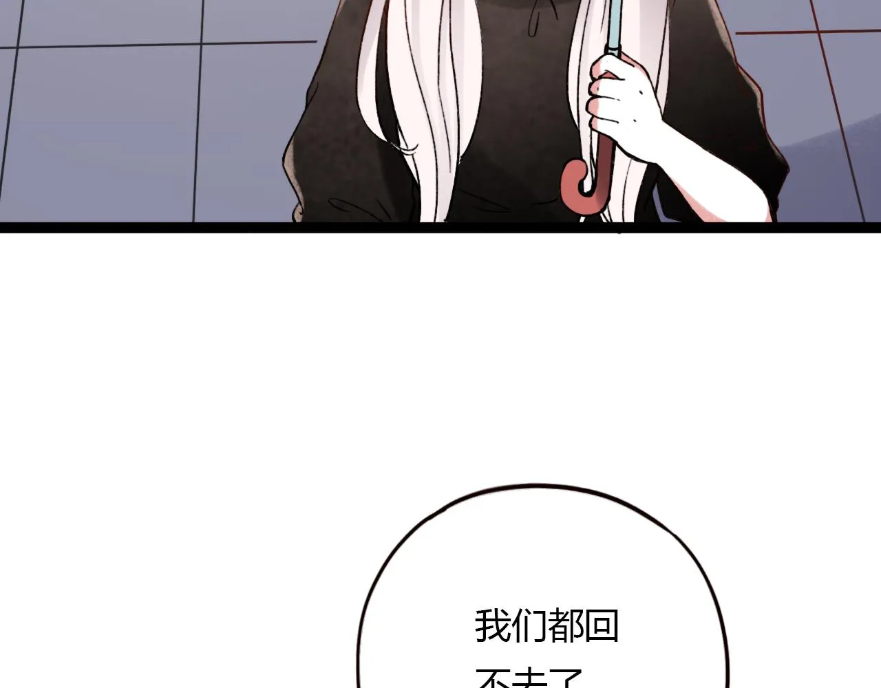 第30话 最后的告别 第59页