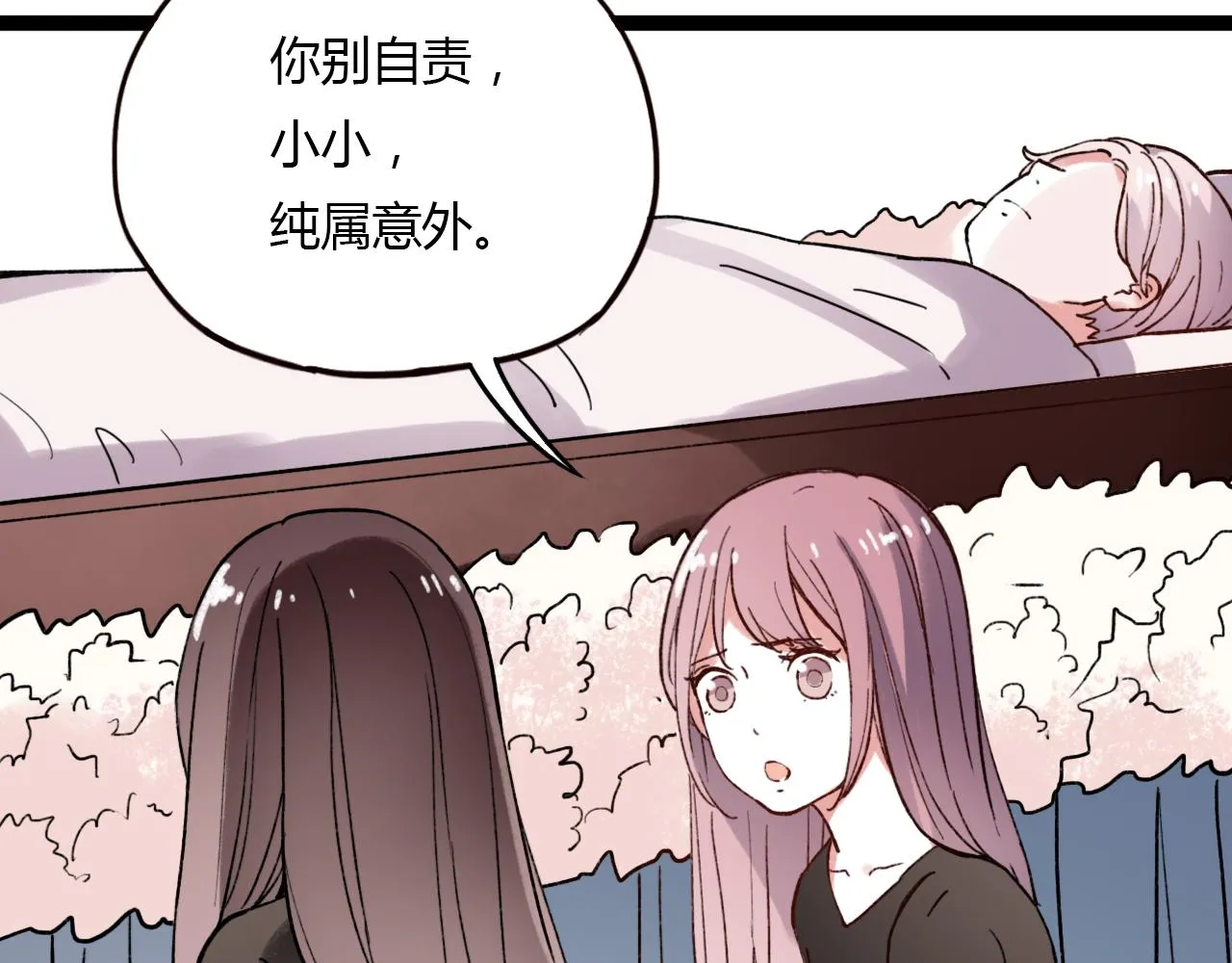 第30话 最后的告别 第61页