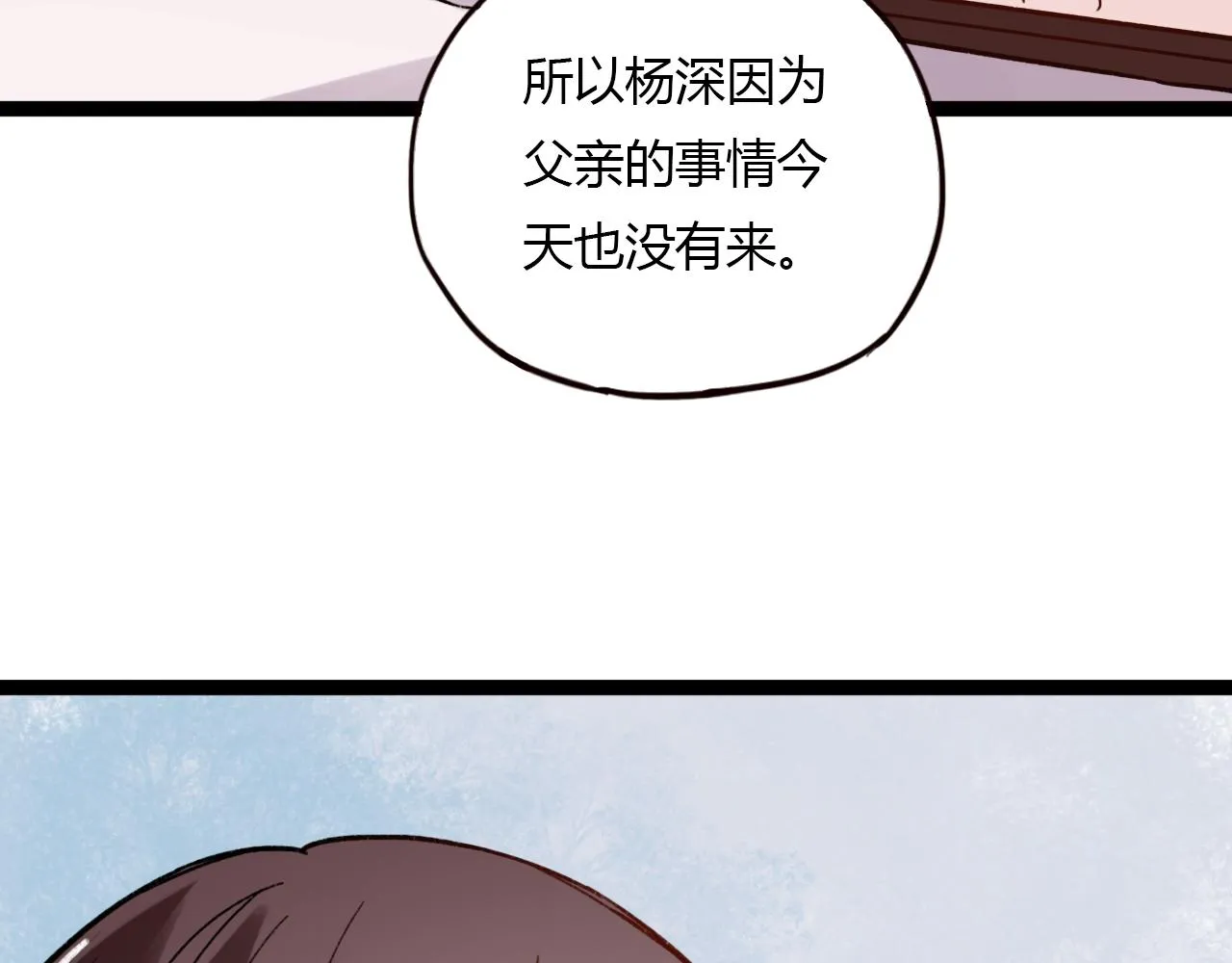 第30话 最后的告别 第64页