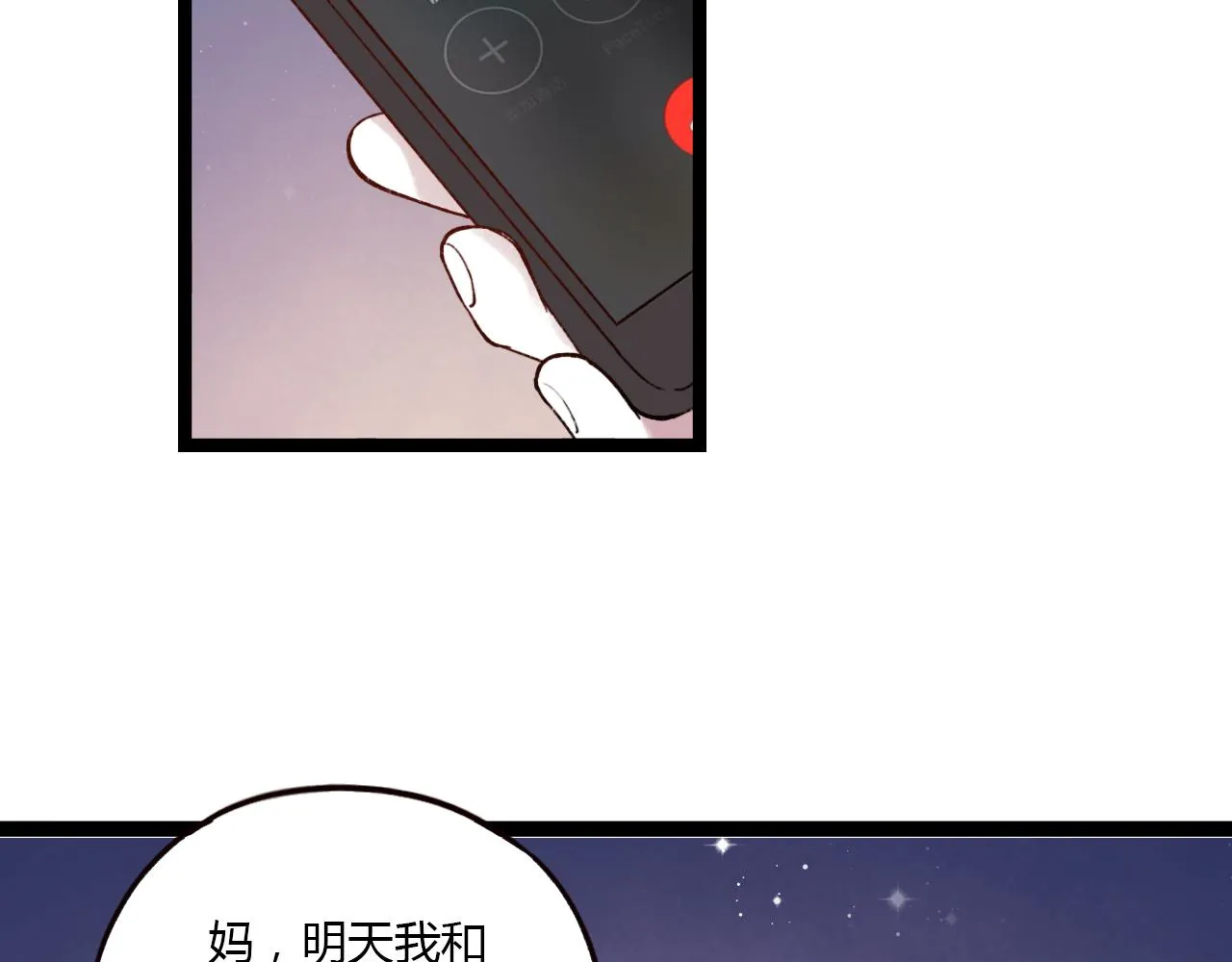 第30话 最后的告别 第74页