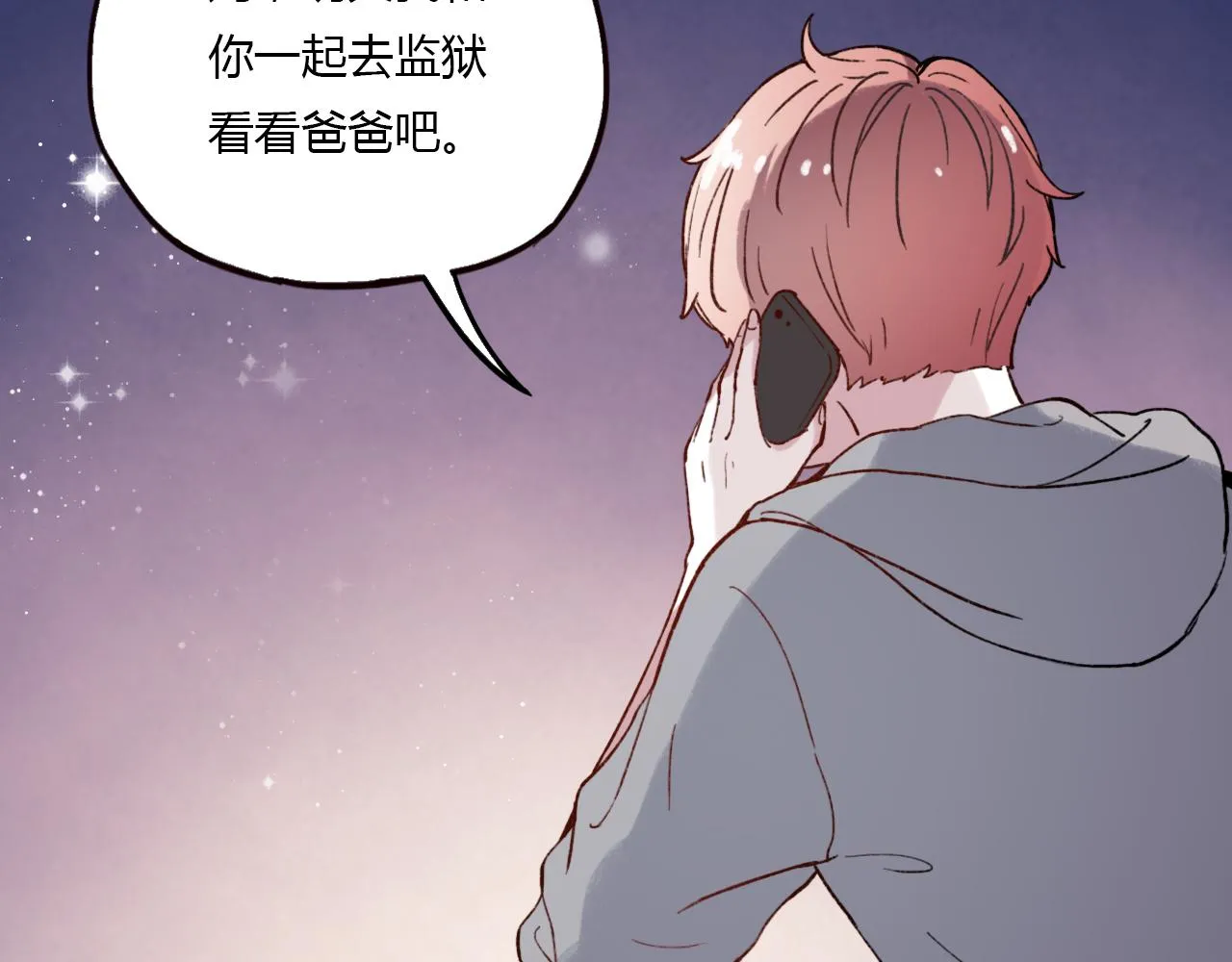 第30话 最后的告别 第75页