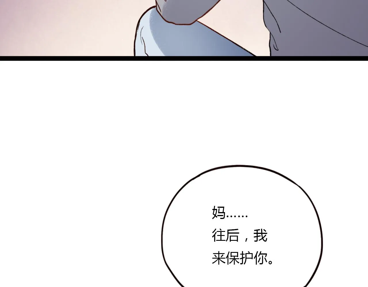 第30话 最后的告别 第76页