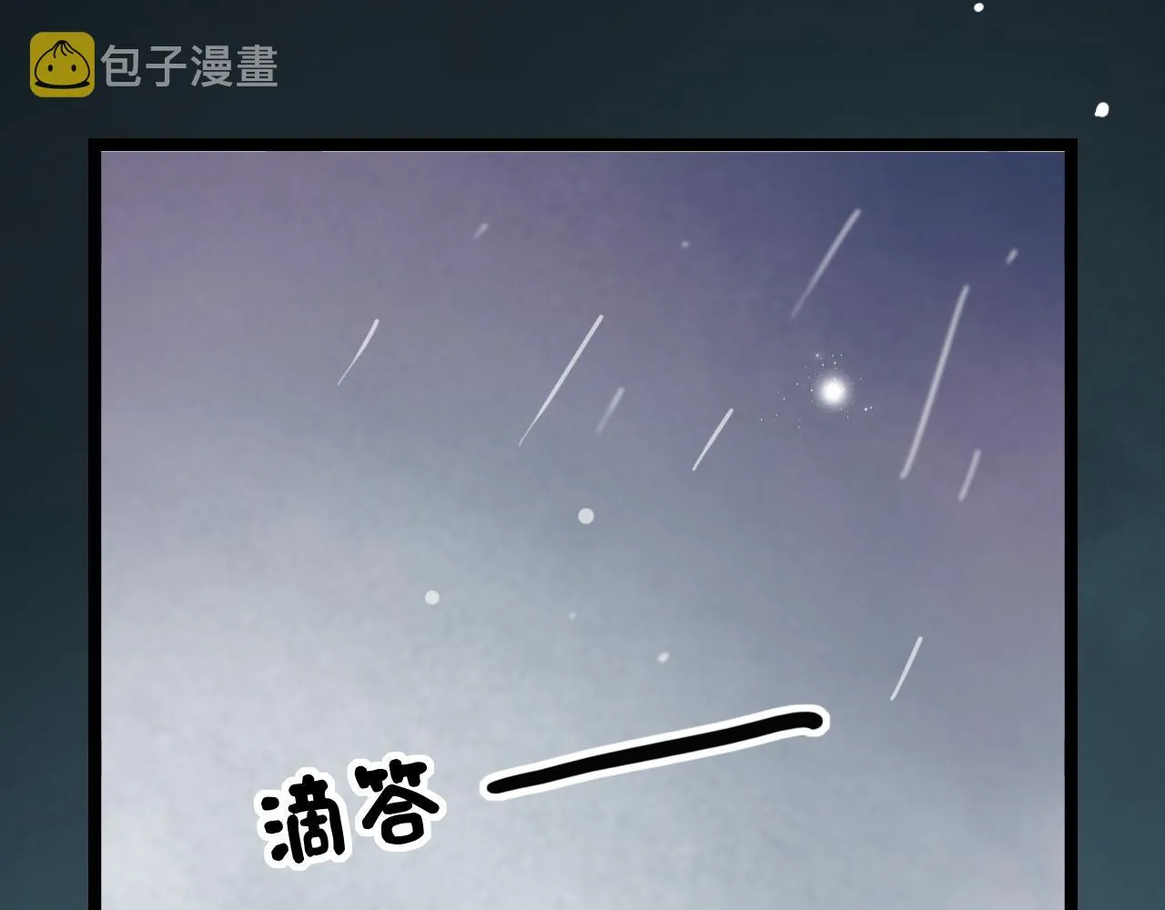第30话 最后的告别 第81页