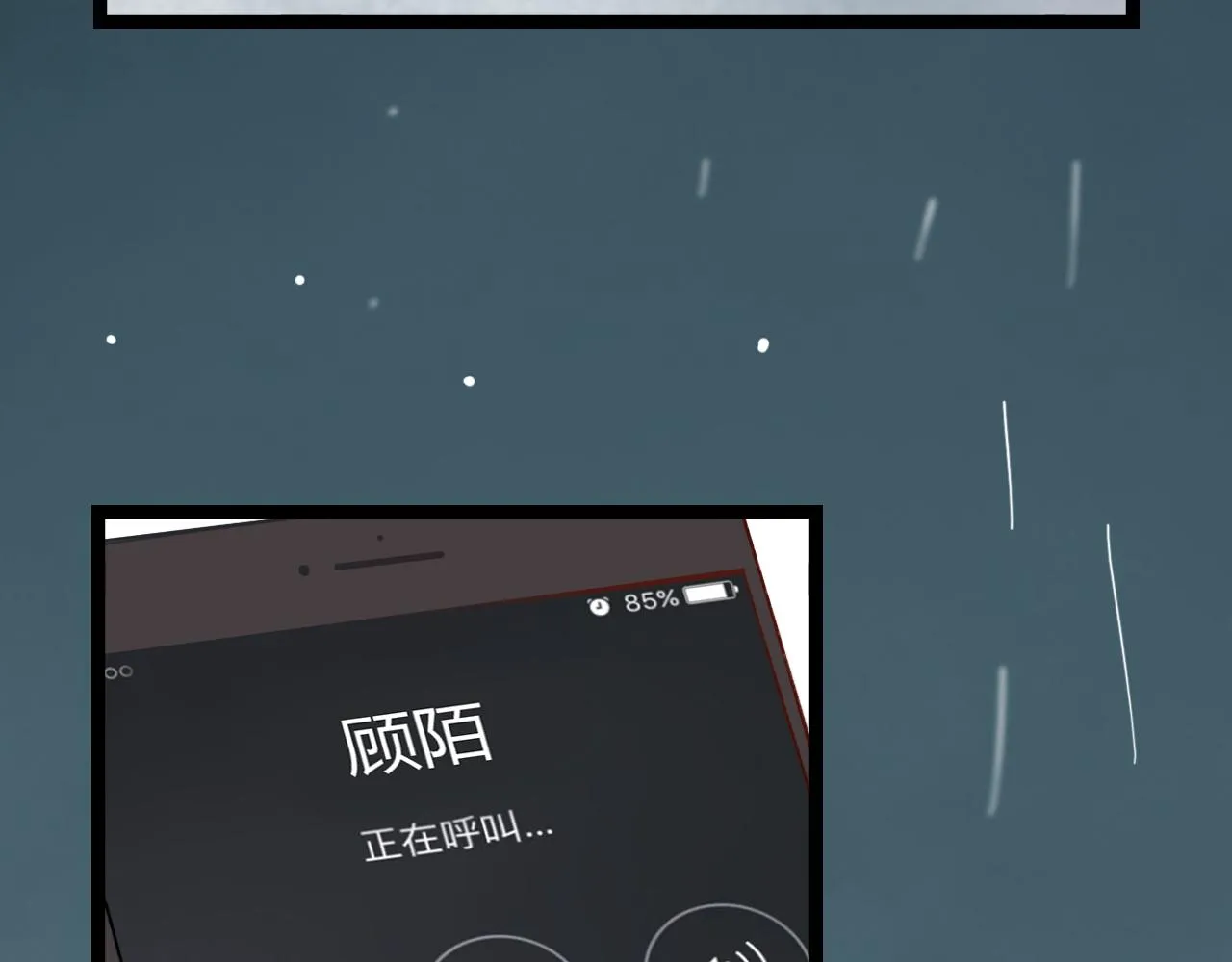 第30话 最后的告别 第82页