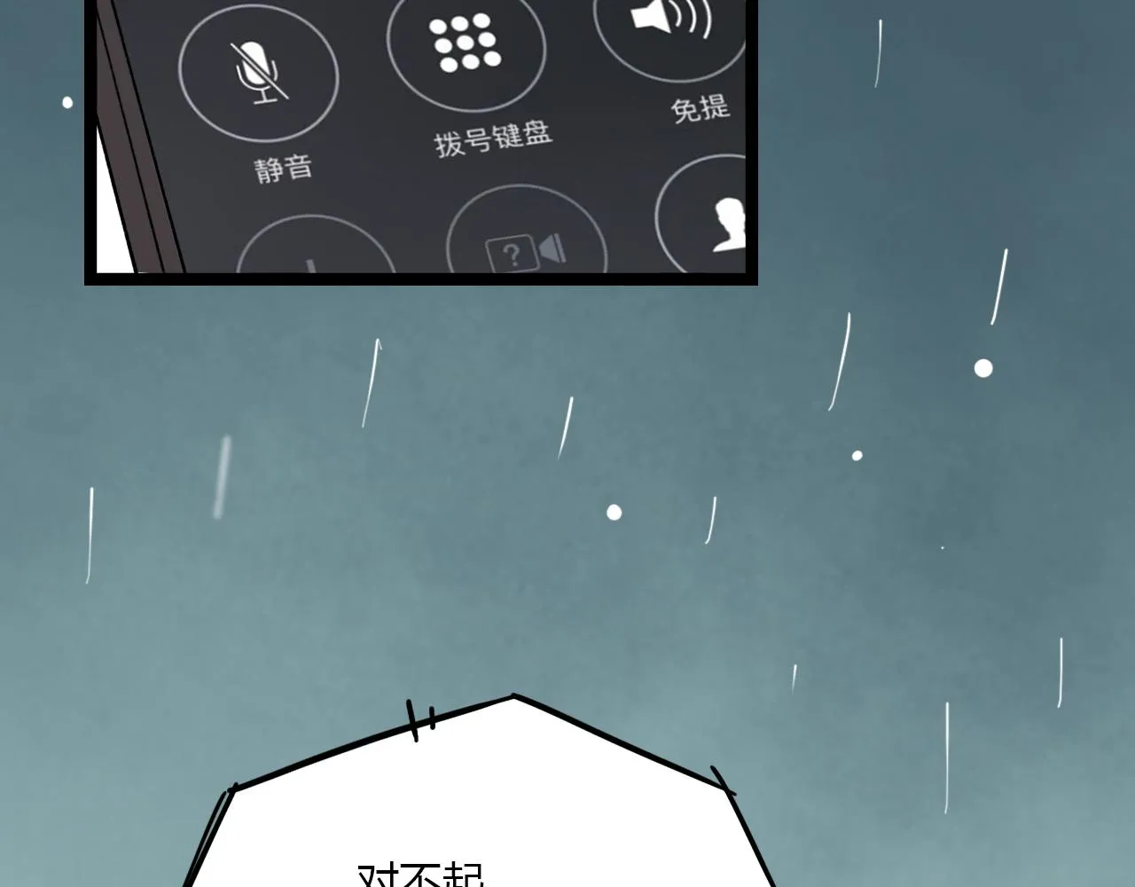 第30话 最后的告别 第83页