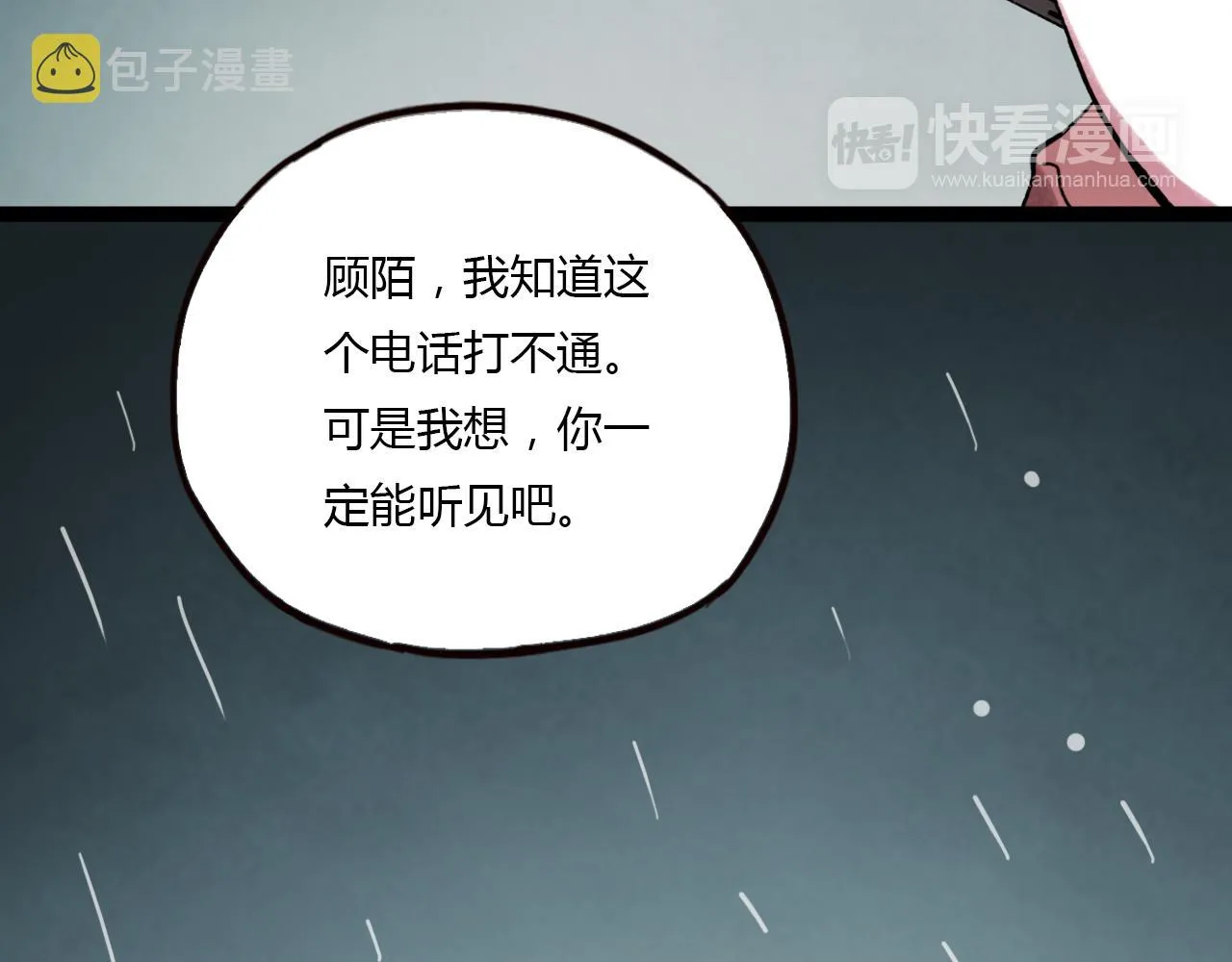 第30话 最后的告别 第87页