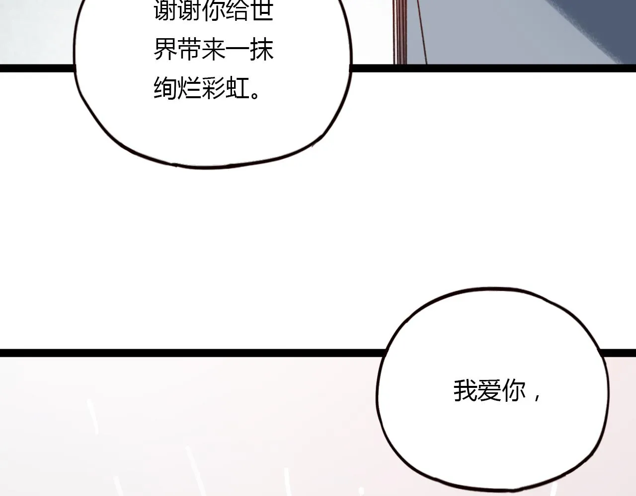 第30话 最后的告别 第89页