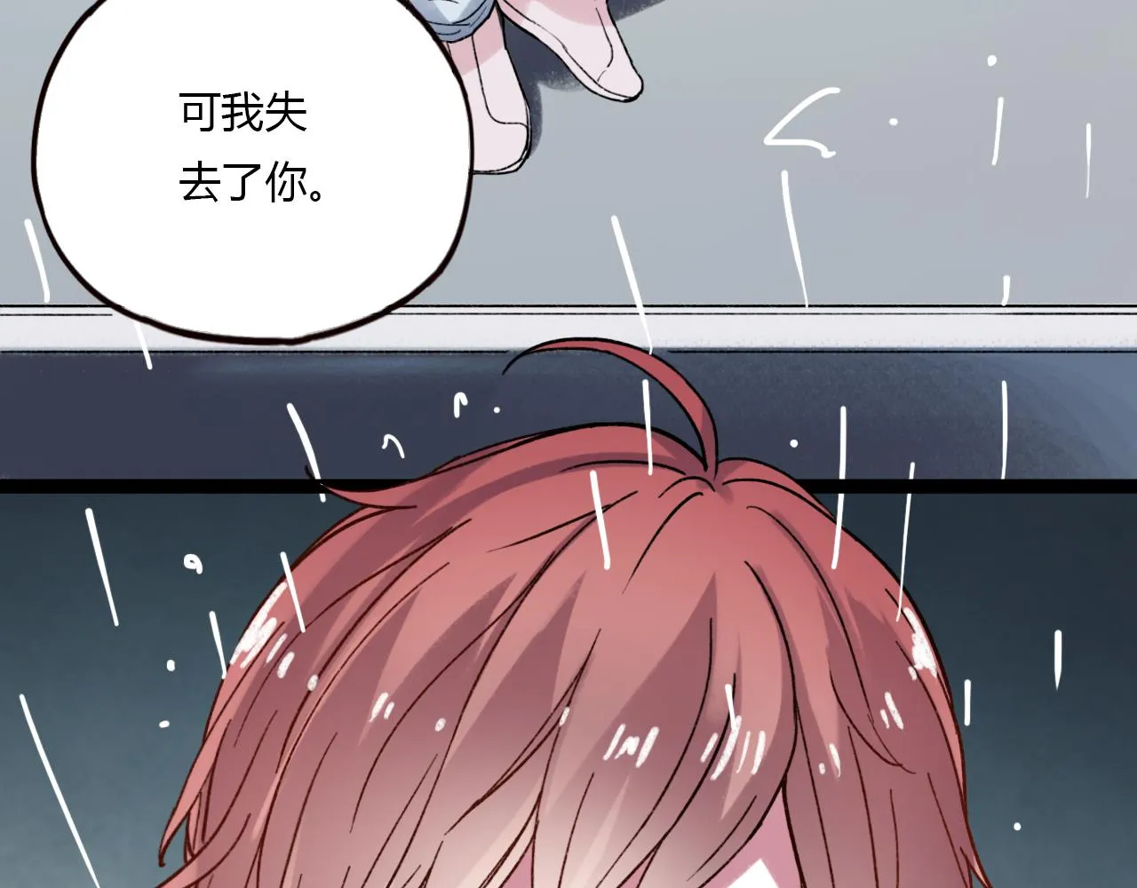 第30话 最后的告别 第91页