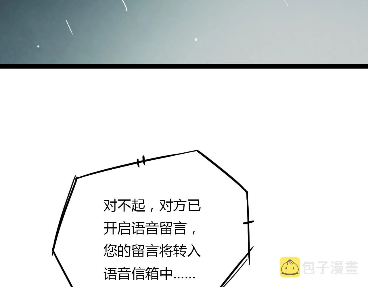 第30话 最后的告别 第96页