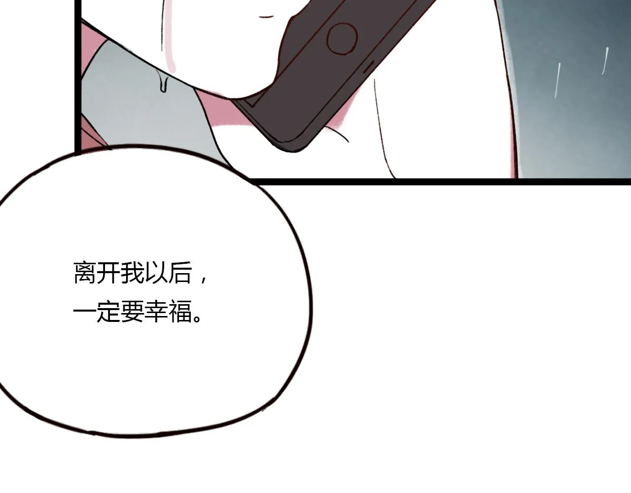 第30话 最后的告别 第99页