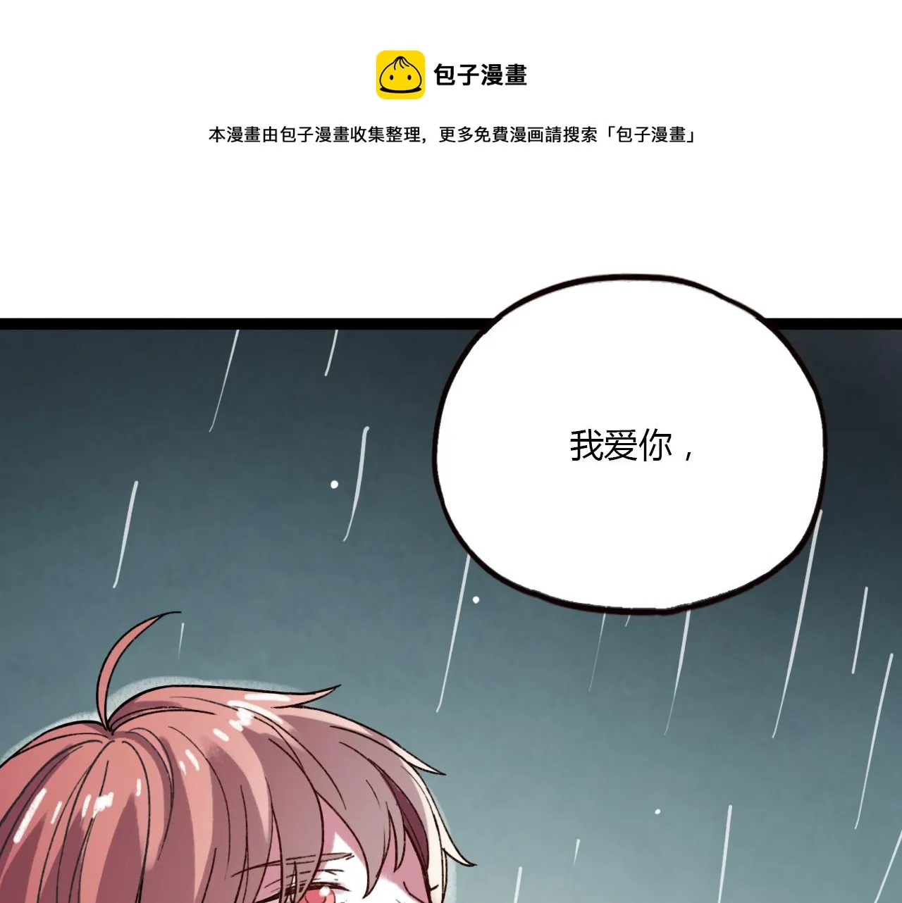 第30话 最后的告别 第100页