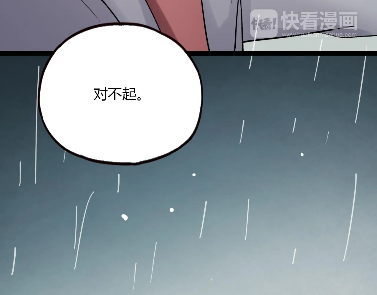 第30话 最后的告别 第102页