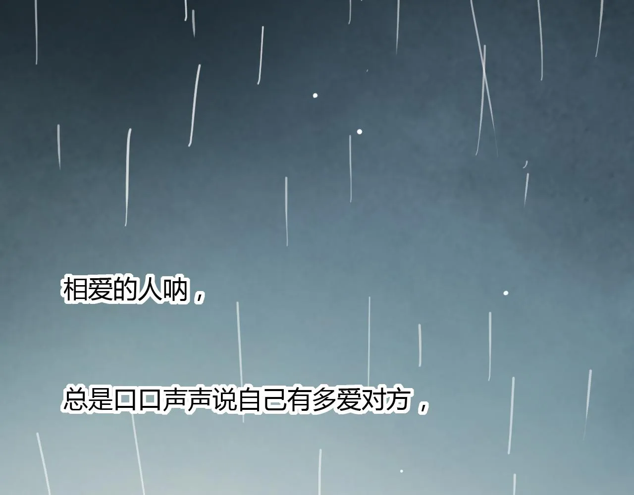 第30话 最后的告别 第104页