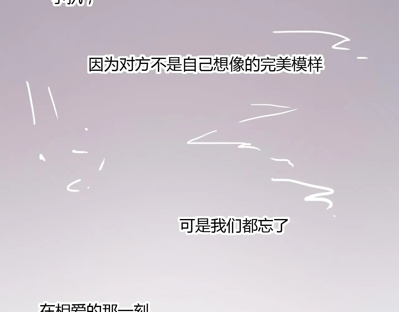 第30话 最后的告别 第107页