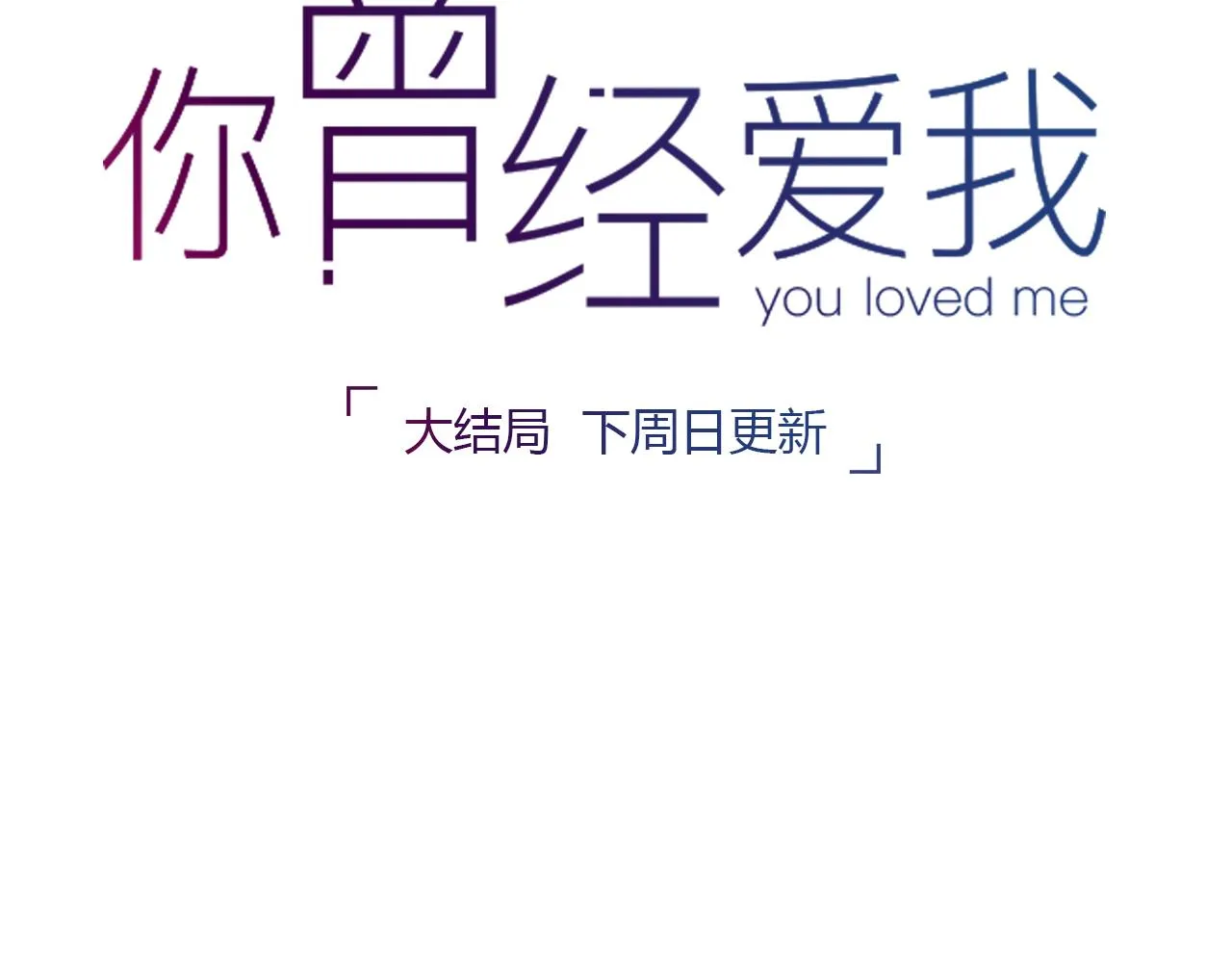 第30话 最后的告别 第109页